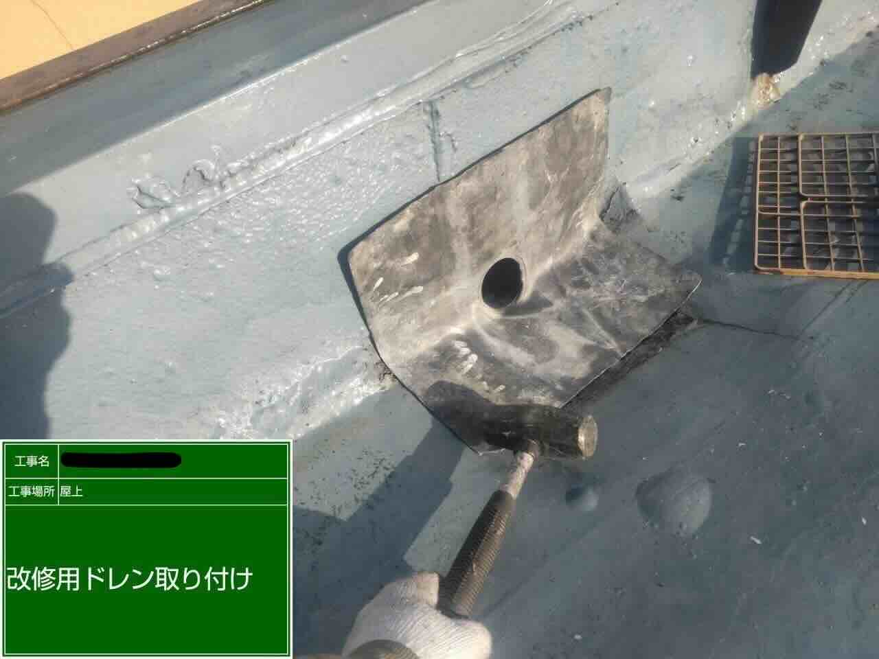 改修用ドレン取り付け